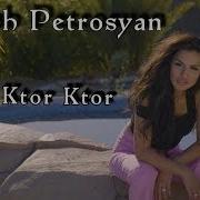 Anush Petrosyan Srtis Ktor