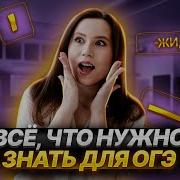 Огэ Русский Язык 1 Часть