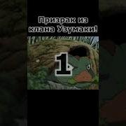 Наруто Сильнейший Из Клана Драконов