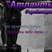 Караоке Атланты