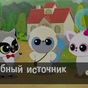 Юху И Его Друзья 2 Сезон