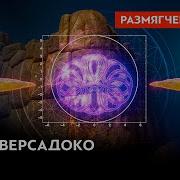 Nan Магия Камней