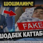 Дилшодбек Каттабеков