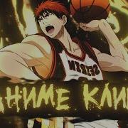 Баскетбол Куроко Последняя Игра Аниме Клип Kuroko No Baske Anime