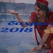 Зиёвиддини Нурзод 2018