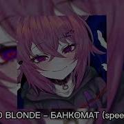 Плейлист С Радномными Sped Up Песнями
