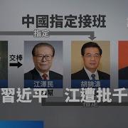 习家军组织架构