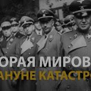 Оккупация Европы Военный Дневник Начальника Генерального Штаба 1939 1941