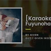 Given Fuyu No Hanashi 冬のはなし Instrumental Минус