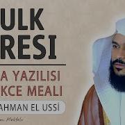 Mulk Suresi Mp3