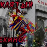 Арлекино Ночной Клуб