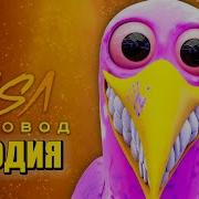 Банбан Пчеловод