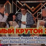 Лучшие Песни Из Программы Привет Андрей