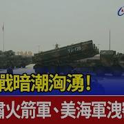 火箭军泄密