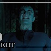 Северус Учит Гарри