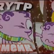 Rytp Как Смысл Жизни 5 Сёк Entry