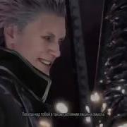 Клип Канцлер Ги Тень На Стене Devil May Cry