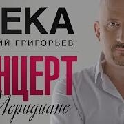 Жека Концерт 2019