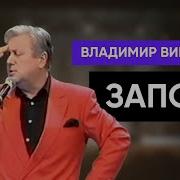 Винокур Запой