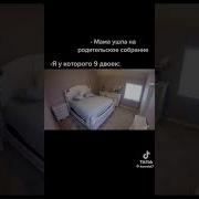 Мама Ушла На Собрание