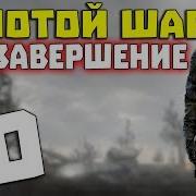 Золотой Шар