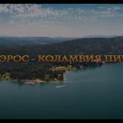 Коламбия Пикчерз Караоке