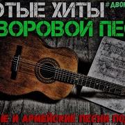 Виртуальные Братаны Сборник Песен