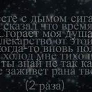 Ваграм Вазян Любовь И Боль Текст