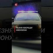 Чрезвычайное Происшествие