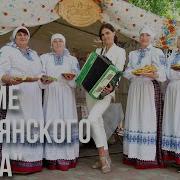 Славянский Базар Танцуй До Утра