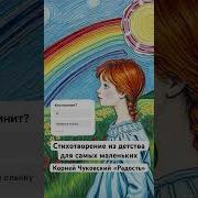 Стихи С Музыкой И Озвучкой