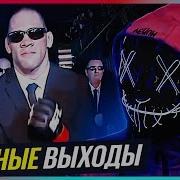 Выход На Битву В Ufc