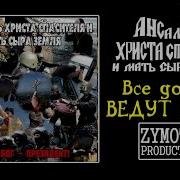 Все Дороги Ведут В Фсб