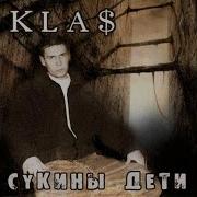 1 Класс Рэпер