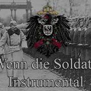 Wenn Die Soldaten Минус