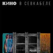 Бездельник Ремикс