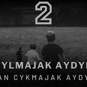 Unudylmajak Aydymlar Toplumy