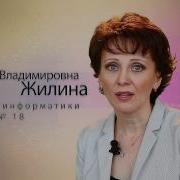 Елена Александровна Жилина