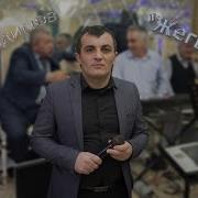 Фамик Кадимов Жегьилар