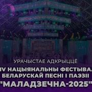 Песни Про Беларусь
