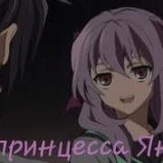 Аниме Клип Шино И Ю