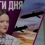 За России
