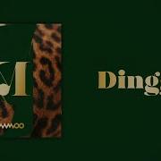 Mamamoo 마마무 Dingga 딩가딩가 Slow Version