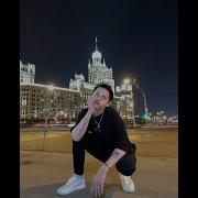 Артур Бабич И Даня Милохин Четко Караоке Текст