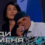 Жди Меня Казахстан