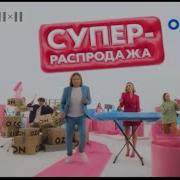 Песня Озон Хлоп Хлоп