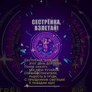 Христианские Песни Про Сестру