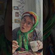 Зимой И Летом Одним Цветом