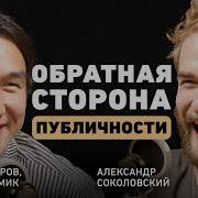 Нурлан Сабуров Подкаст