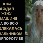 Эротика Секс Рассказы Корпоратив